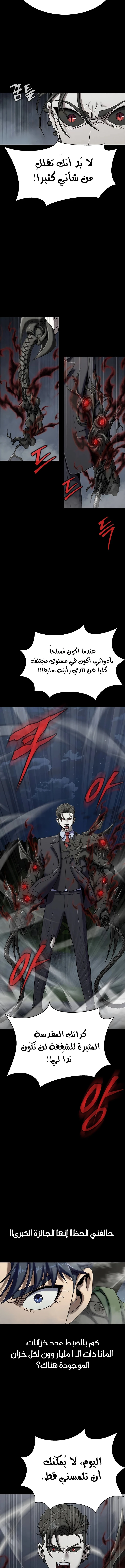 Read Steel-Eating Player Ar Manga Online