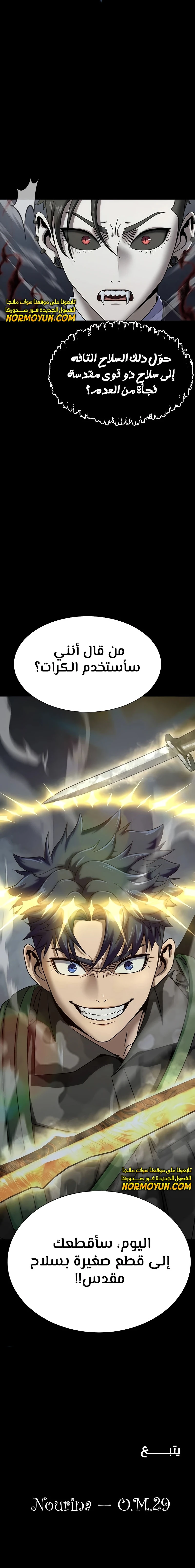 Read Steel-Eating Player Ar Manga Online
