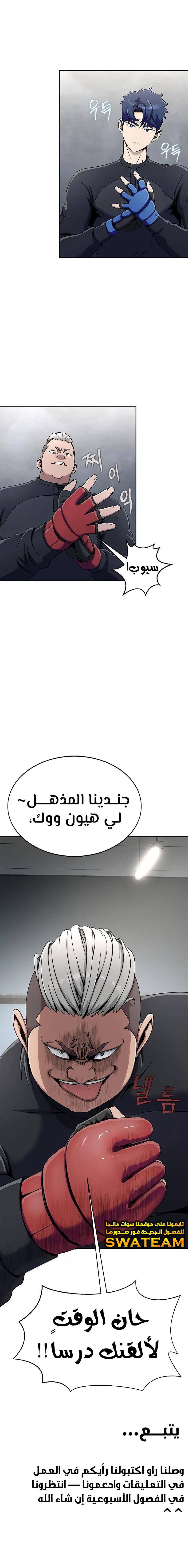 Read Steel-Eating Player Ar Manga Online