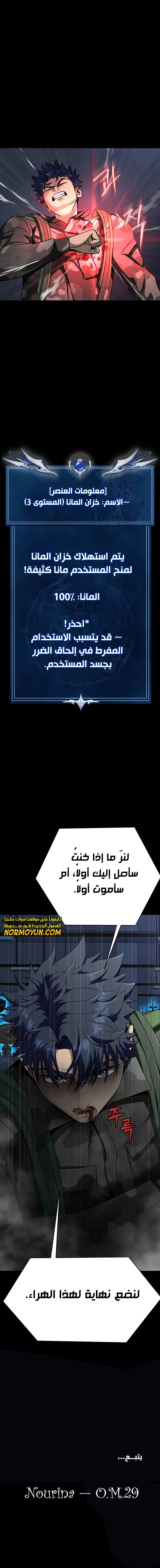 Read Steel-Eating Player Ar Manga Online