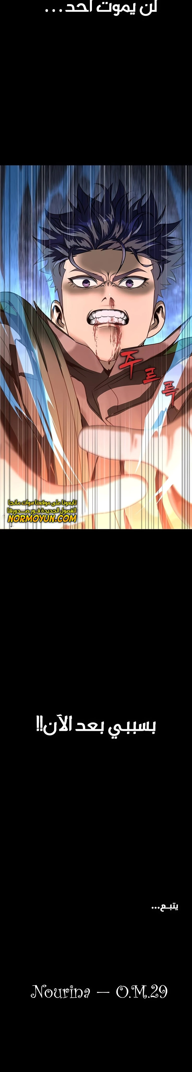 Read Steel-Eating Player Ar Manga Online