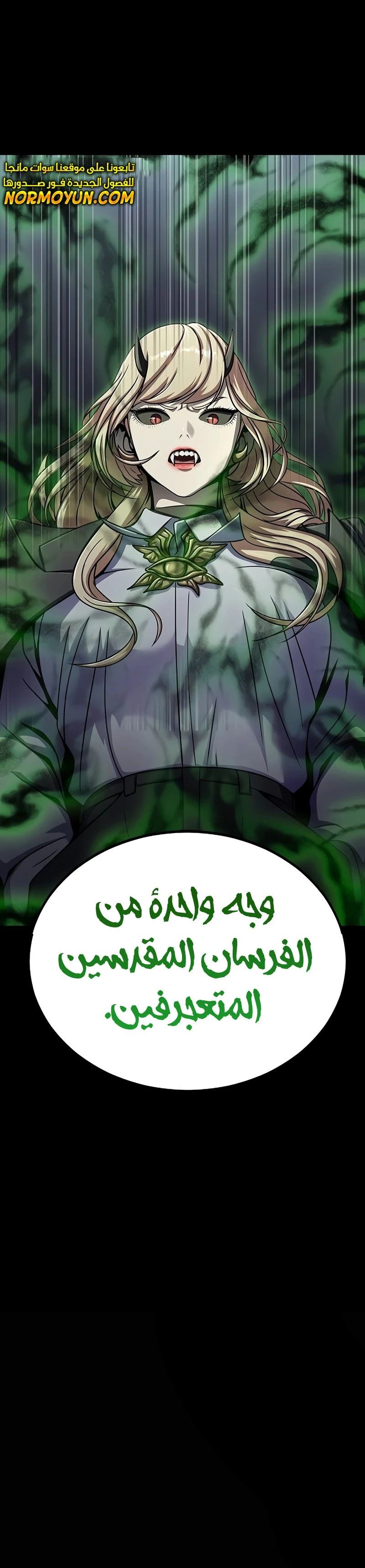 Read Steel-Eating Player Ar Manga Online