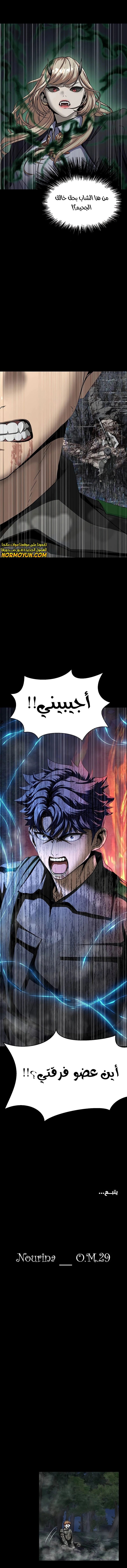 Read Steel-Eating Player Ar Manga Online