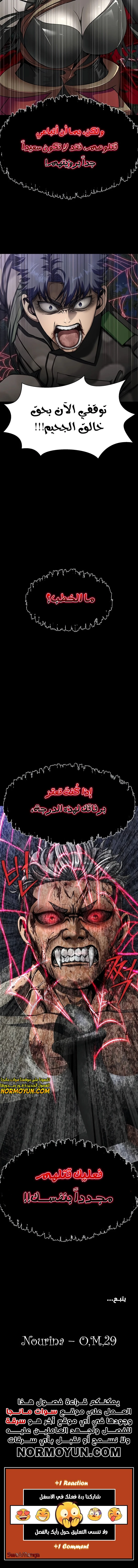 Read Steel-Eating Player Ar Manga Online