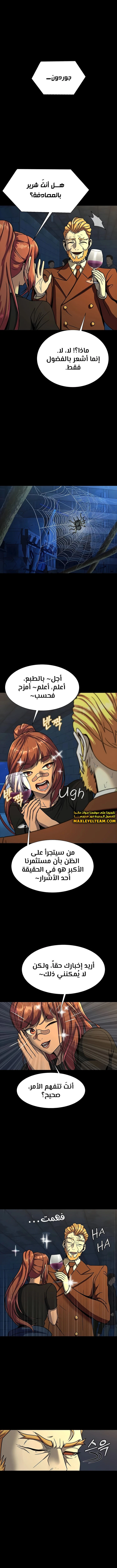 Read Steel-Eating Player Ar Manga Online