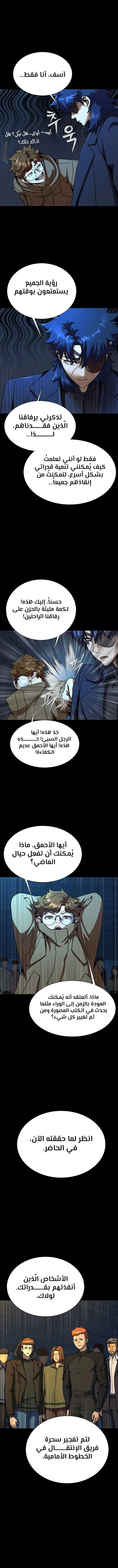 Read Steel-Eating Player Ar Manga Online