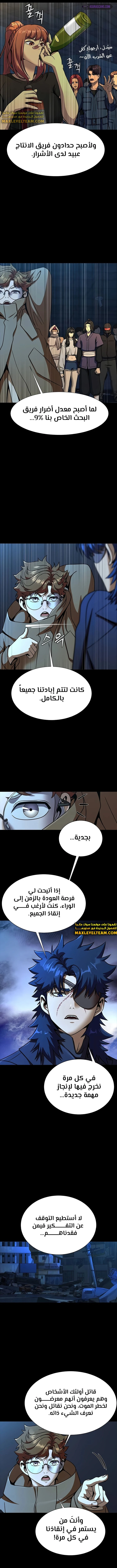 Read Steel-Eating Player Ar Manga Online