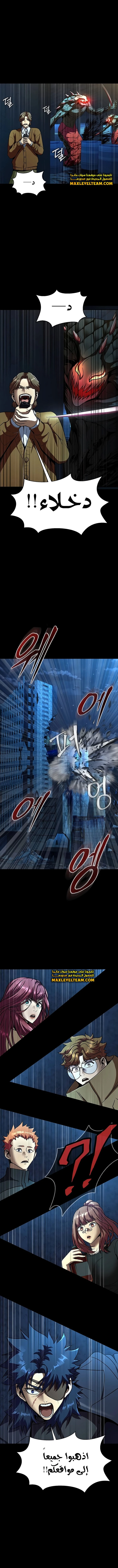Read Steel-Eating Player Ar Manga Online