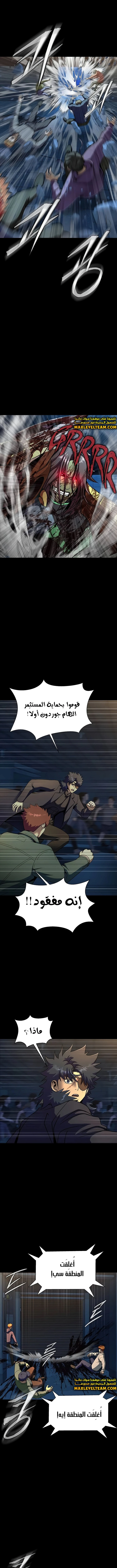 Read Steel-Eating Player Ar Manga Online