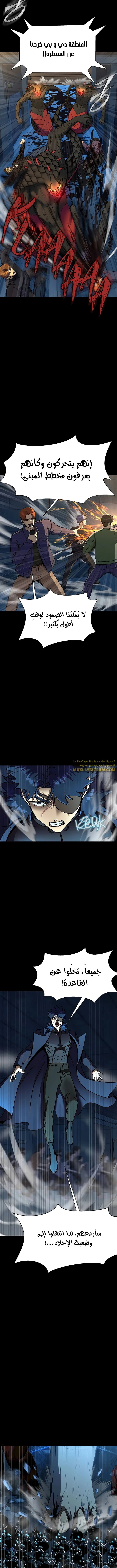 Read Steel-Eating Player Ar Manga Online