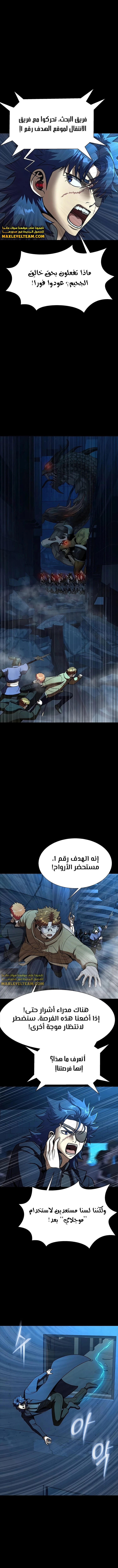 Read Steel-Eating Player Ar Manga Online
