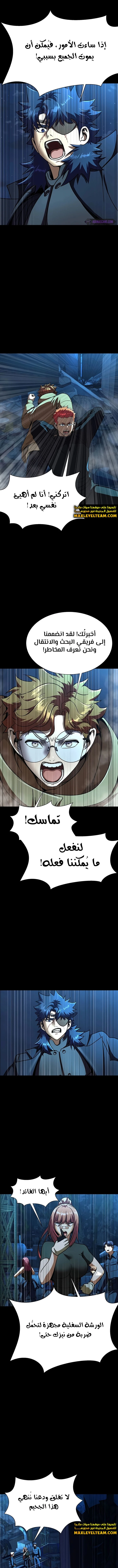 Read Steel-Eating Player Ar Manga Online