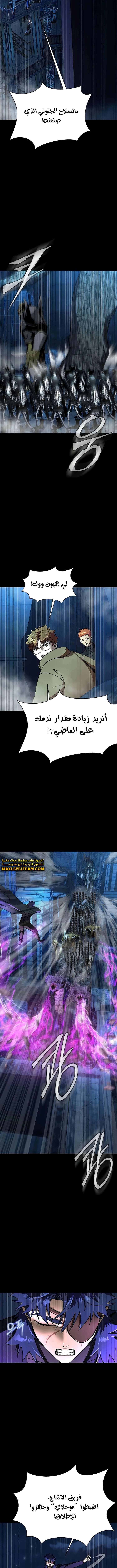 Read Steel-Eating Player Ar Manga Online