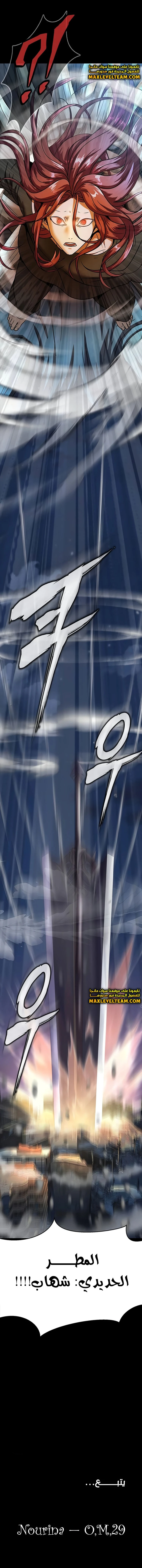 Read Steel-Eating Player Ar Manga Online