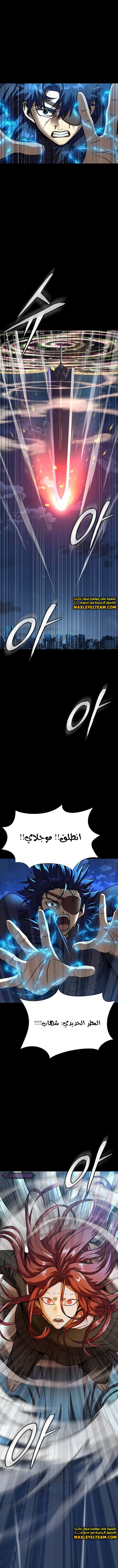 Read Steel-Eating Player Ar Manga Online