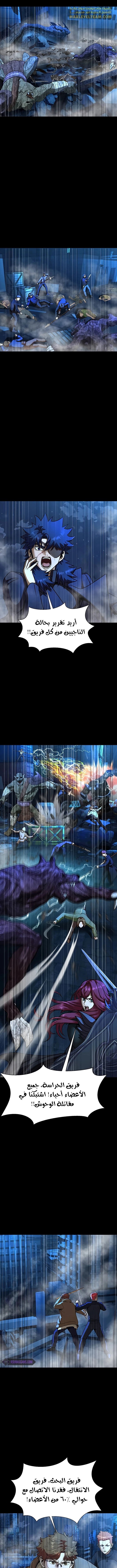 Read Steel-Eating Player Ar Manga Online