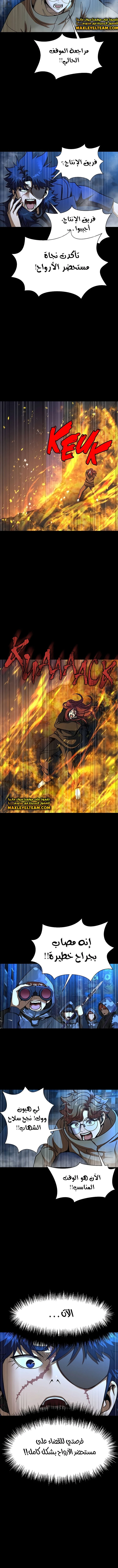 Read Steel-Eating Player Ar Manga Online