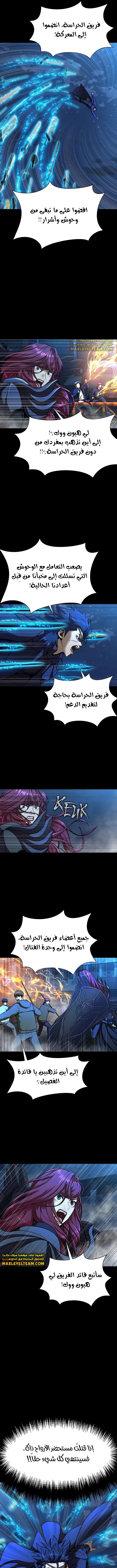 Read Steel-Eating Player Ar Manga Online