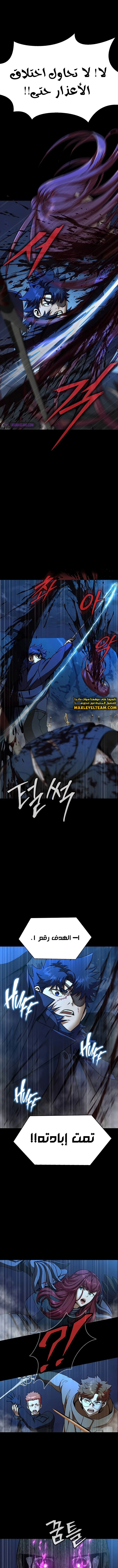 Read Steel-Eating Player Ar Manga Online