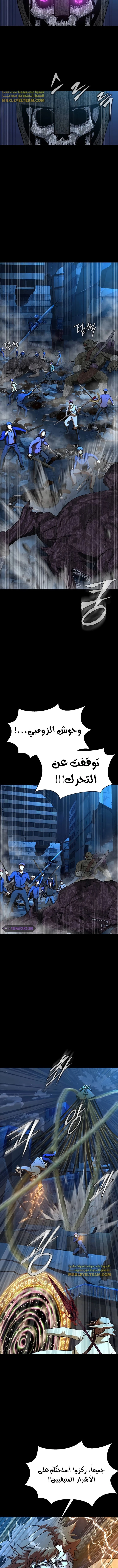 Read Steel-Eating Player Ar Manga Online