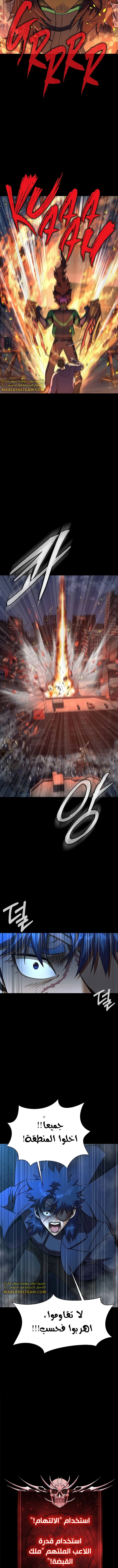 Read Steel-Eating Player Ar Manga Online