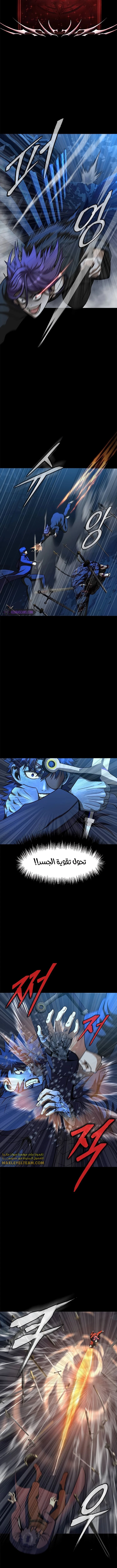 Read Steel-Eating Player Ar Manga Online