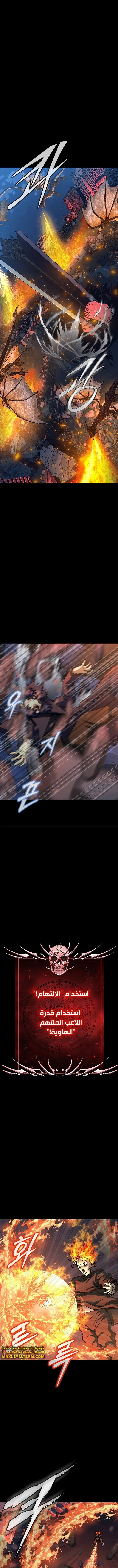 Read Steel-Eating Player Ar Manga Online