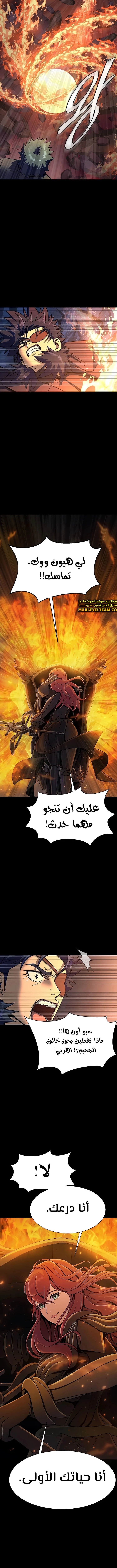 Read Steel-Eating Player Ar Manga Online