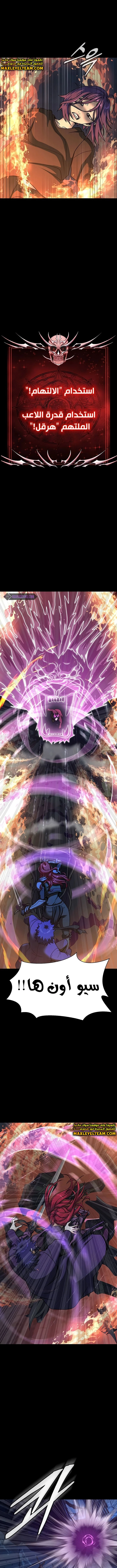 Read Steel-Eating Player Ar Manga Online