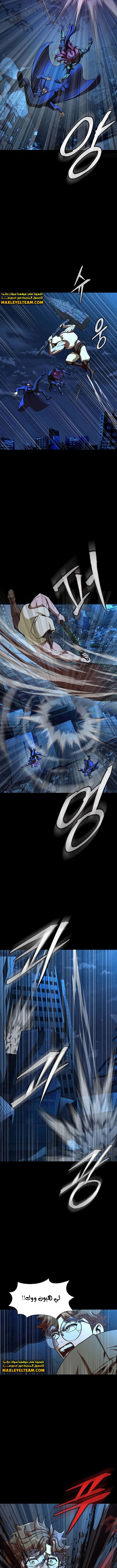 Read Steel-Eating Player Ar Manga Online