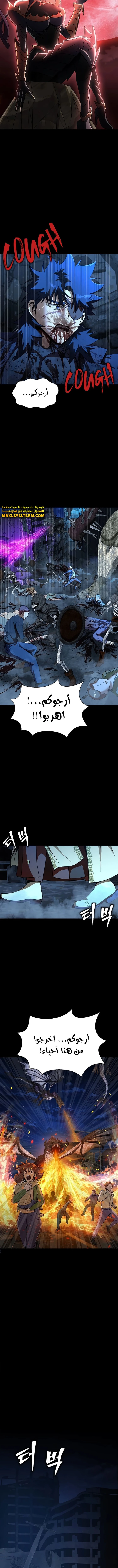 Read Steel-Eating Player Ar Manga Online