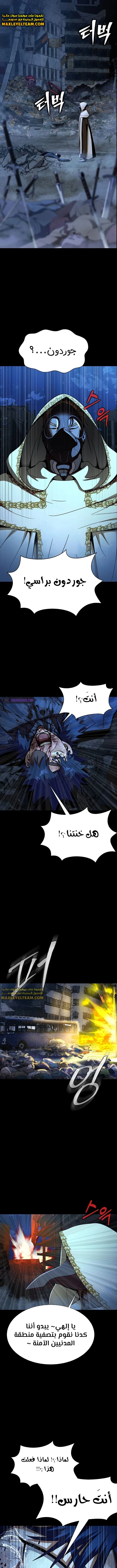 Read Steel-Eating Player Ar Manga Online
