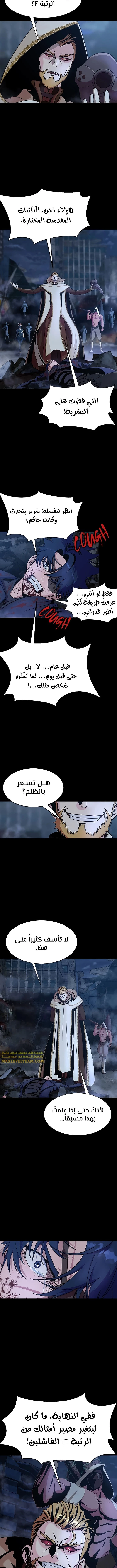 Read Steel-Eating Player Ar Manga Online