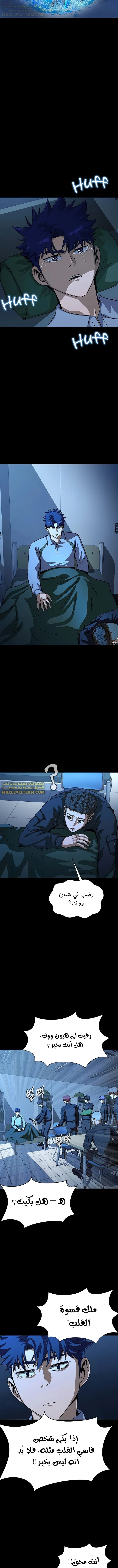 Read Steel-Eating Player Ar Manga Online