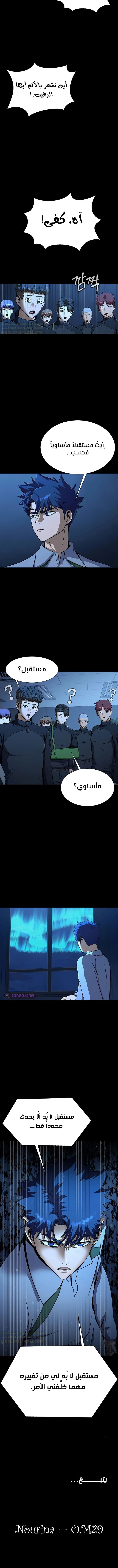 Read Steel-Eating Player Ar Manga Online