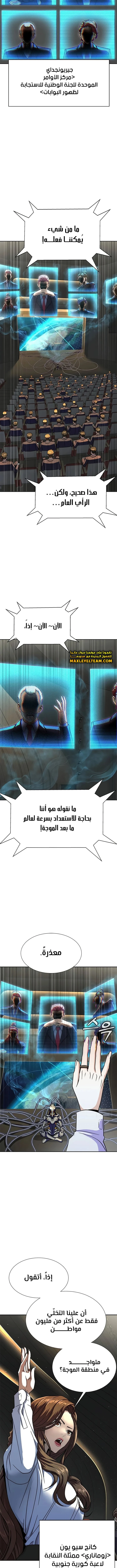 Read Steel-Eating Player Ar Manga Online