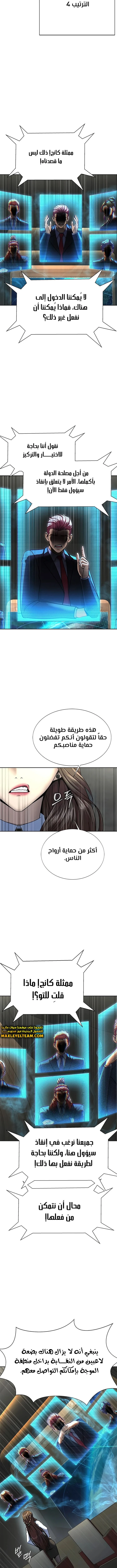 Read Steel-Eating Player Ar Manga Online