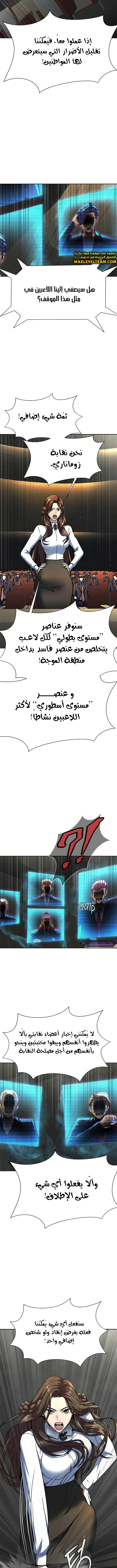 Read Steel-Eating Player Ar Manga Online