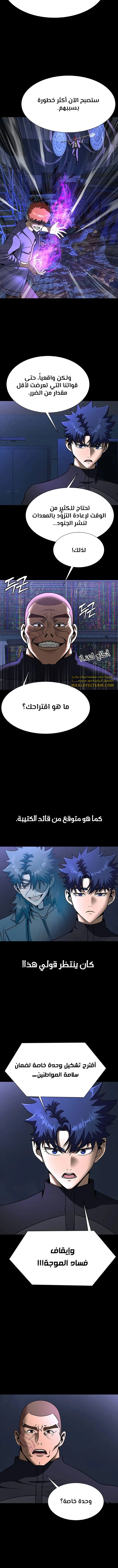 Read Steel-Eating Player Ar Manga Online