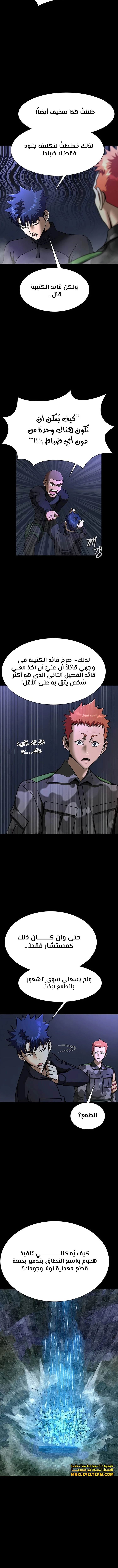 Read Steel-Eating Player Ar Manga Online
