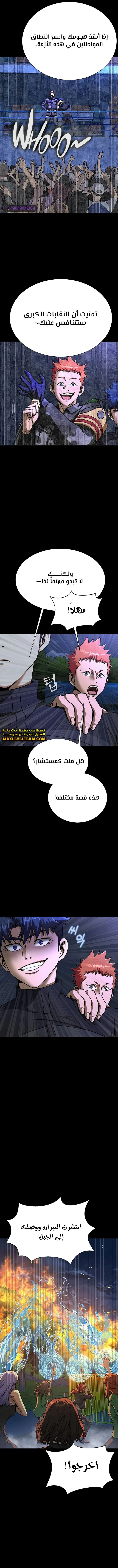 Read Steel-Eating Player Ar Manga Online