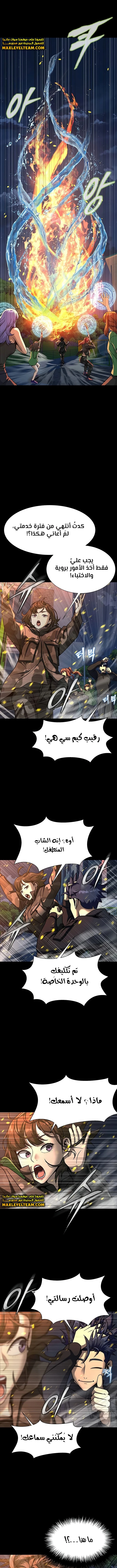 Read Steel-Eating Player Ar Manga Online