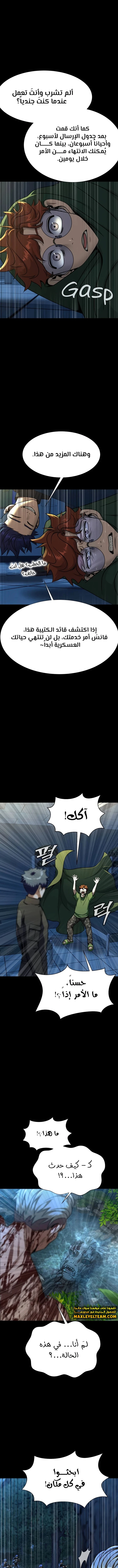 Read Steel-Eating Player Ar Manga Online