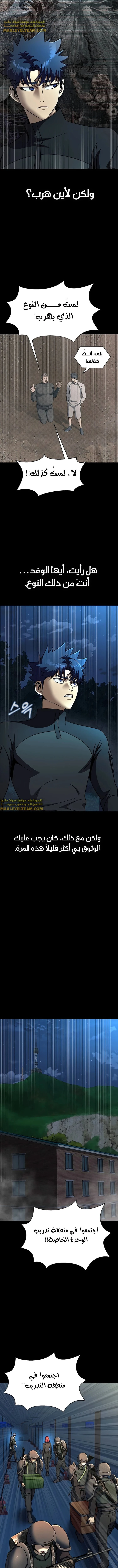 Read Steel-Eating Player Ar Manga Online