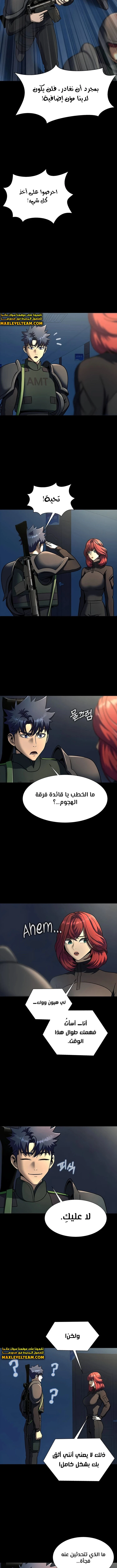 Read Steel-Eating Player Ar Manga Online