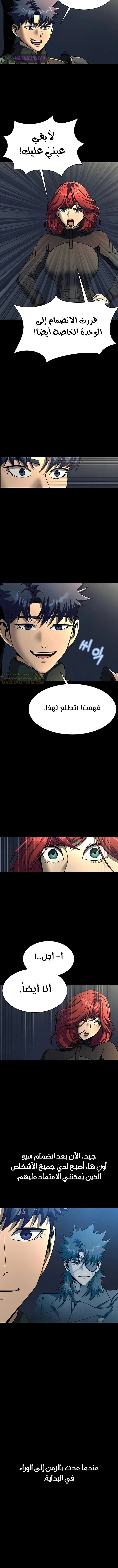 Read Steel-Eating Player Ar Manga Online