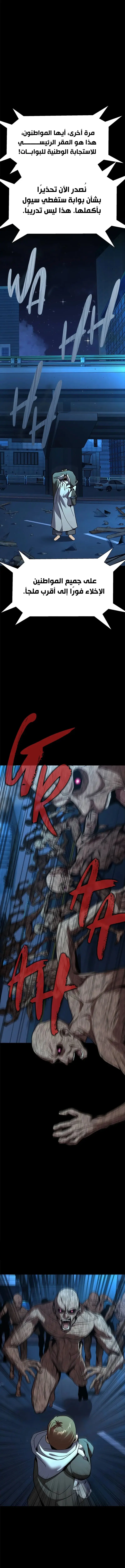 Read Steel-Eating Player Ar Manga Online