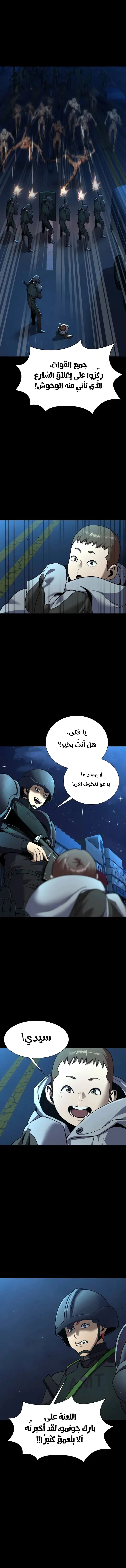 Read Steel-Eating Player Ar Manga Online