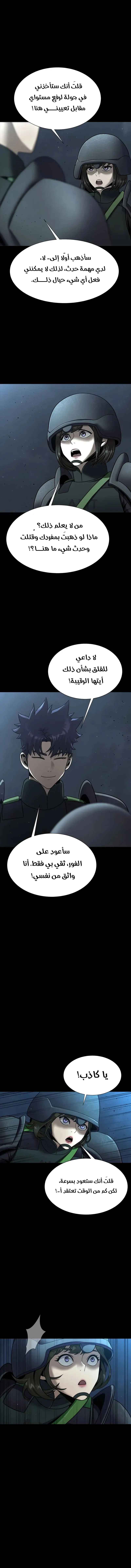 Read Steel-Eating Player Ar Manga Online