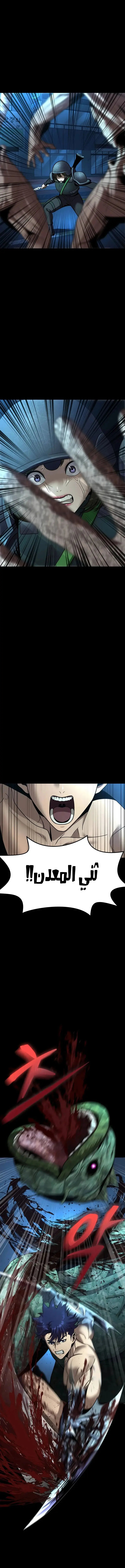 Read Steel-Eating Player Ar Manga Online